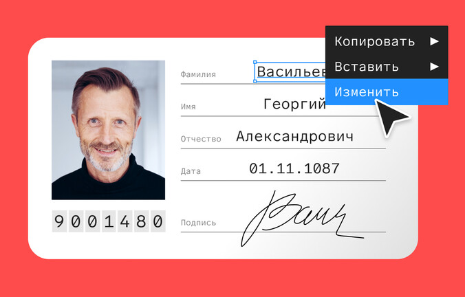 Нужно ли менять сертификат, если поменял паспорт?