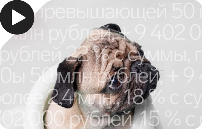 Налоговая реформа: все изменения по НДФЛ и соцвычетам с 2025 года