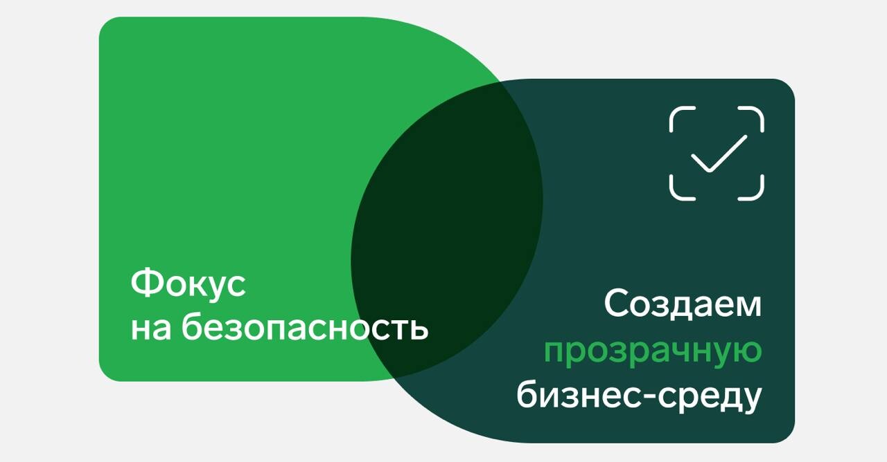 Приглашаем на главную конференцию Контур.Фокуса о безопасности бизнеса