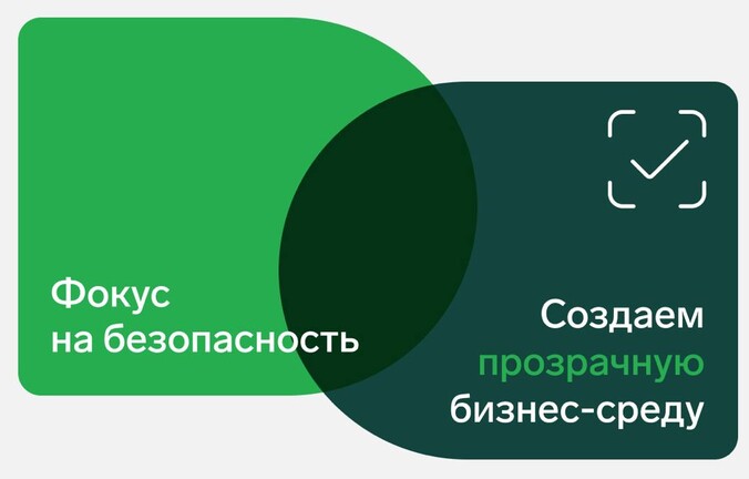 Приглашаем на главную конференцию Контур.Фокуса о безопасности бизнеса