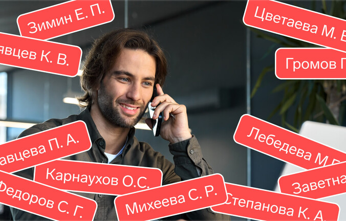 Обзвон клиентской базы