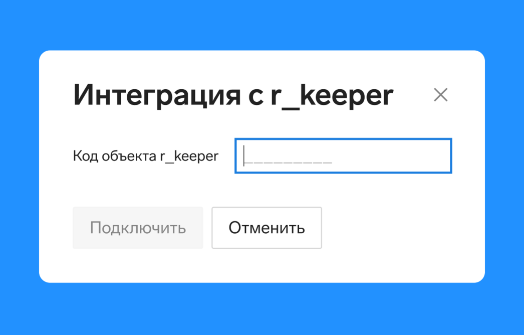 Порционное списание крепкого алкоголя в Контур.Маркете и r_keeper: ответы на вопросы