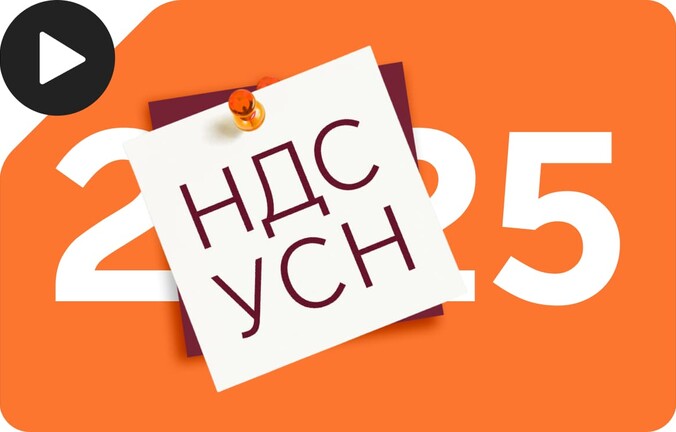 Сборник статей по теме — Налоговая реформа — Контур.Экстерн