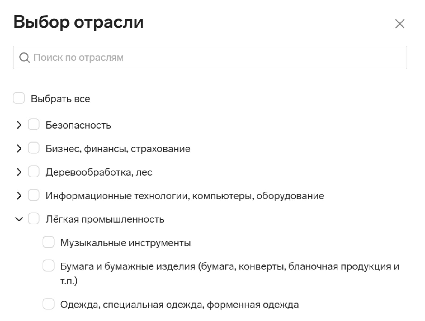 Некоторые отрасли и подотрасли в Контур.Закупках
