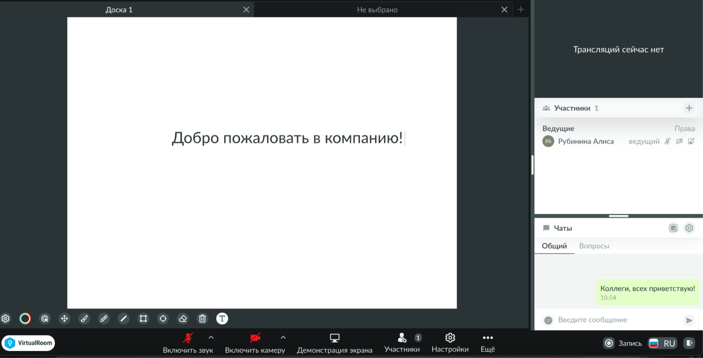 Страница сервиса VirtualRoom.