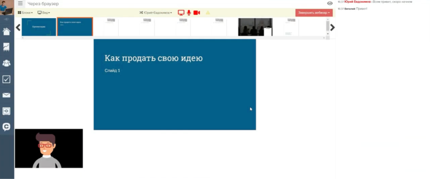 Вебинарная комната GetCourse рассчитана на&nbsp;20&nbsp;000 зрителей.