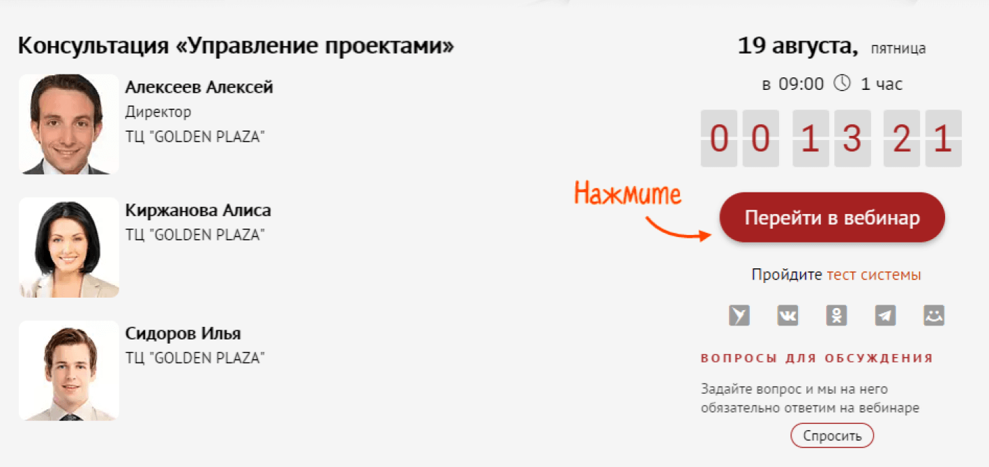 На&nbsp;базовом тарифе решения от&nbsp;СБИС к&nbsp;эфиру могут подключиться до&nbsp;50 слушателей, на&nbsp;максимальном&nbsp;— до&nbsp;500.