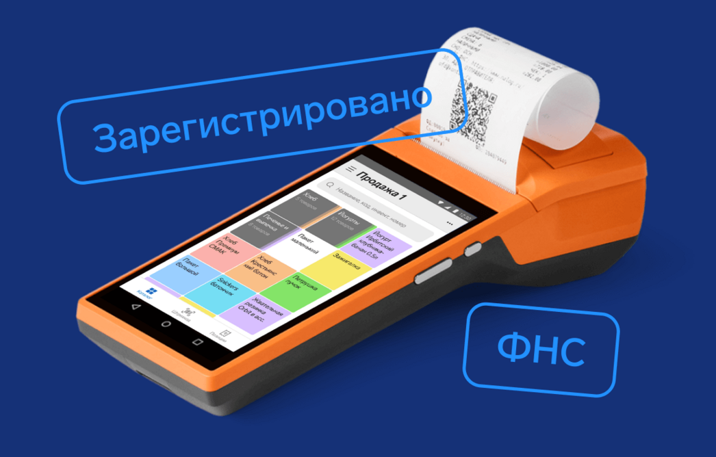 Как зарегистрировать кассу в ФНС: пошаговая инструкция для новых регионов