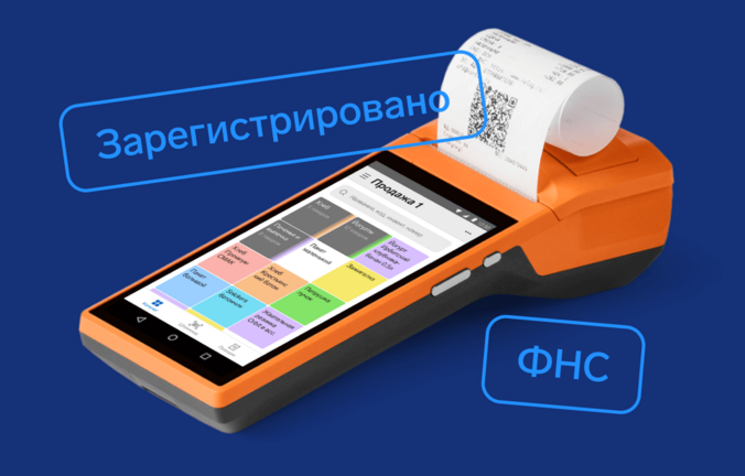 Как зарегистрировать кассу в ФНС: пошаговая инструкция для новых регионов