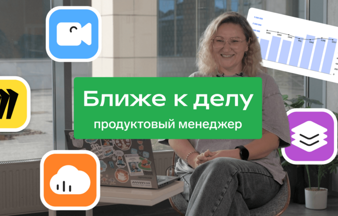 Ближе к делу: HR бизнес-партнер