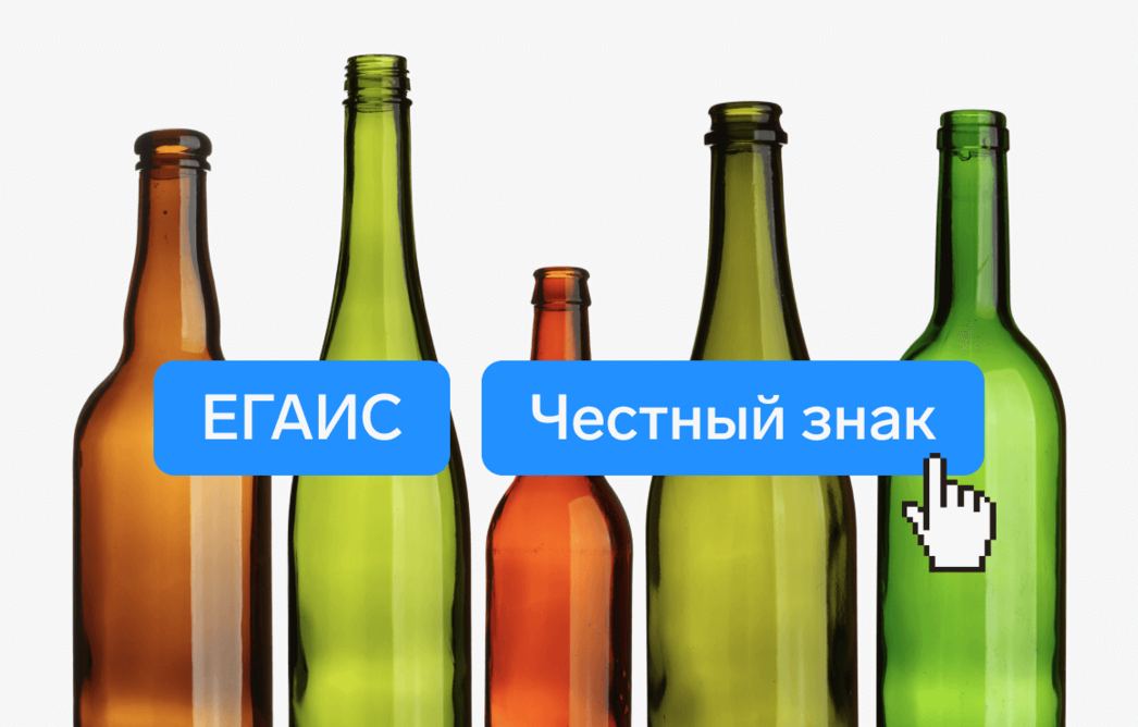 ЕГАИС и маркировка для новых территорий: от приёмки до продажи алкоголя