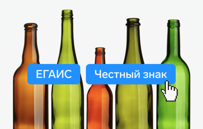 ЕГАИС и маркировка для новых территорий: от приёмки до продажи алкоголя