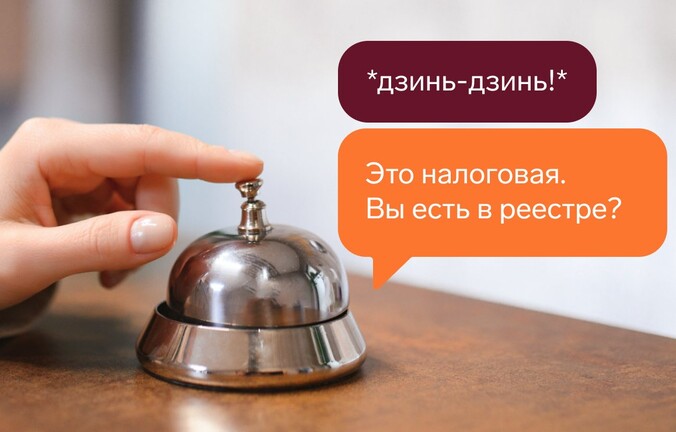 Нужно ли платить турналог, если гостиницы нет в реестре классифицированных объектов?