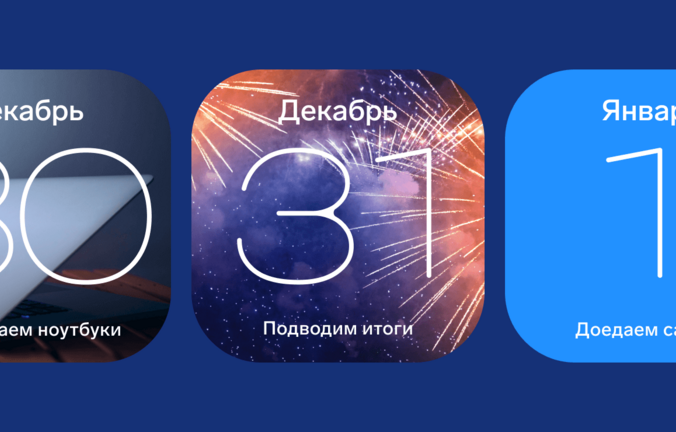 Как подвести итоги года, чтобы вдохновить команду