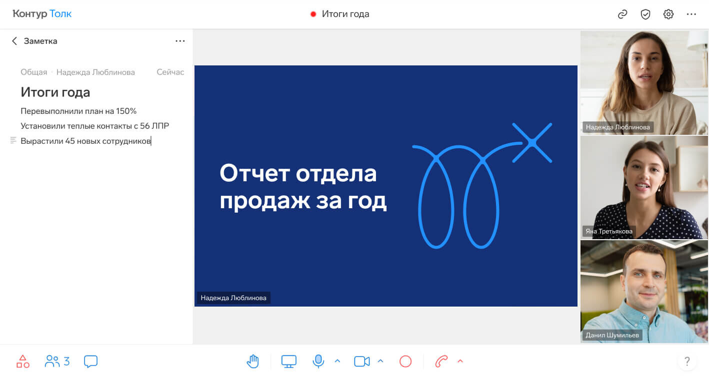 Во время обсуждения можно фиксировать идеи в заметках, к которым легко вернуться в разделе «Артефакты». Сервис сохраняет сообщения из чата, заметки, результаты опроса и запись встречи с расшифровкой.