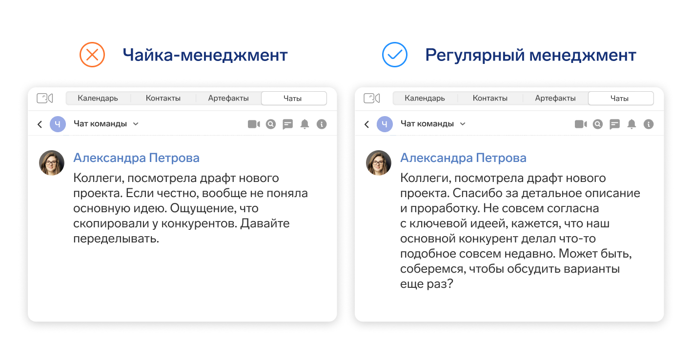 В сложных ситуациях менеджер мотивирует сотрудников через негативное подкрепление — грозит увольнением или лишением премии.