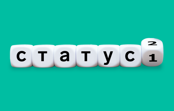 Чем отличаются статусы УПД 1 и 2