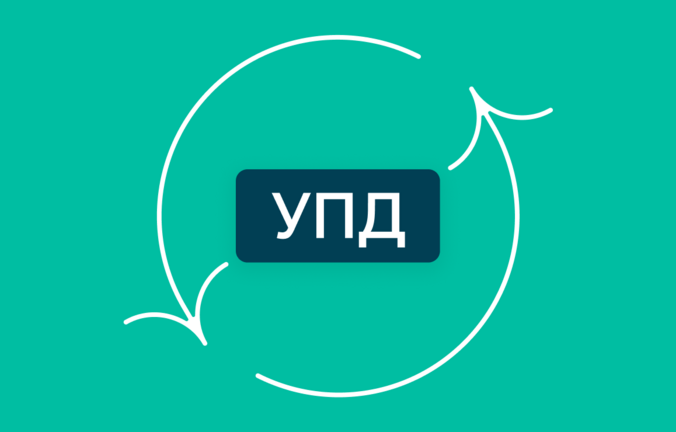 Изменения в обновленные форматы УПД и счета-фактуры