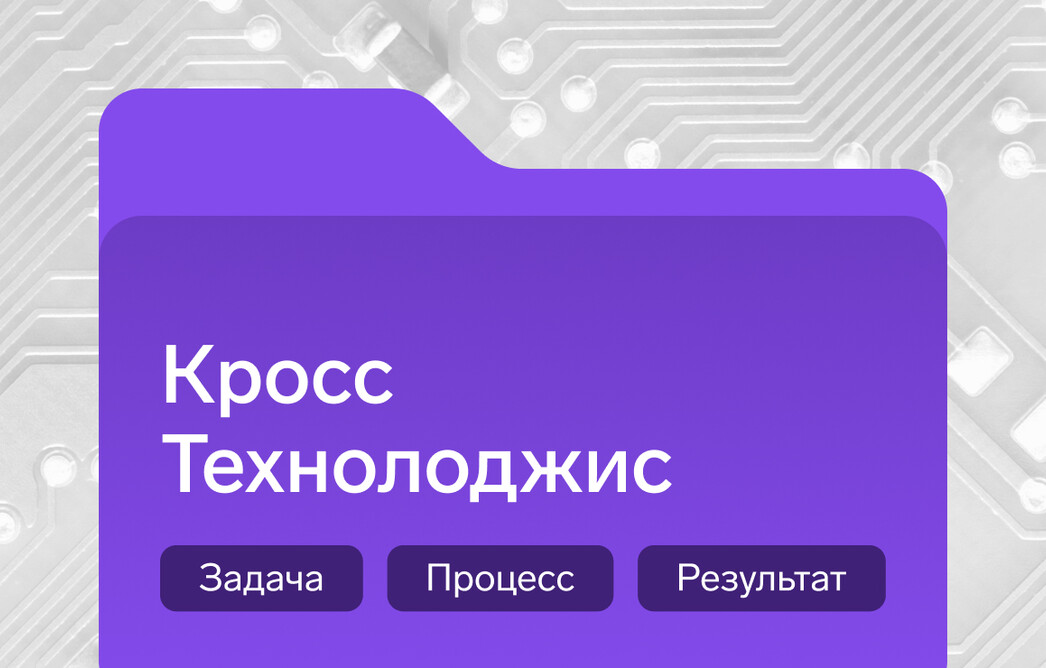 Кейс: настроили двухфакторную аутентификацию в сжатые сроки