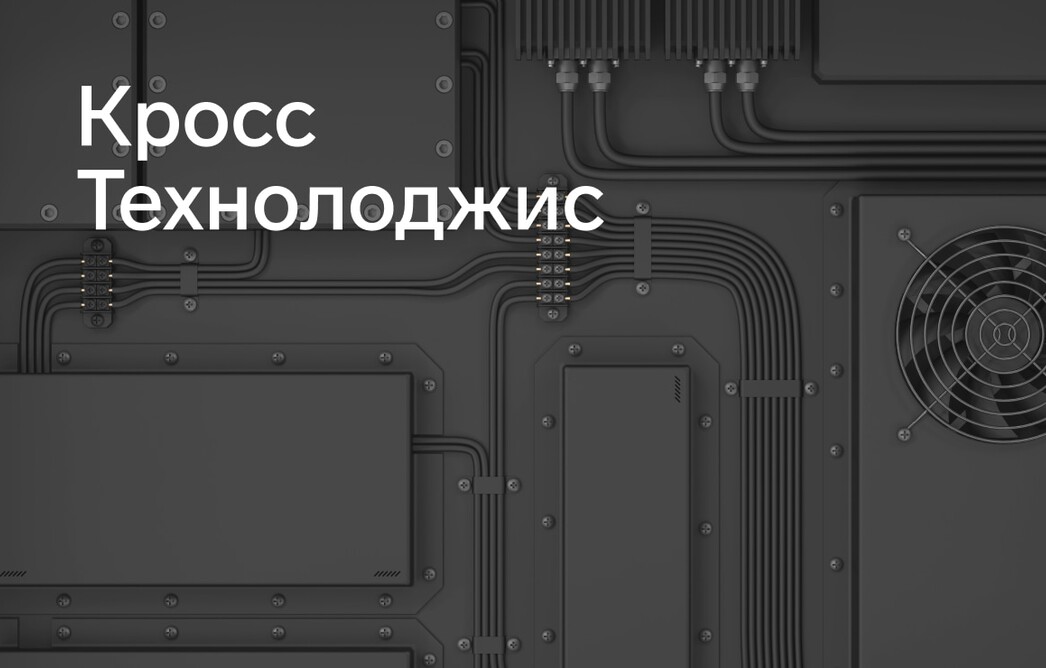Заменили зарубежное решение отечественным 2ФА-сервисом