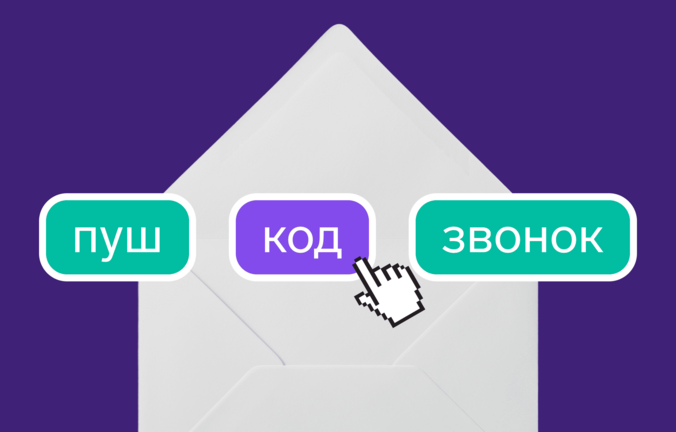 Настроили двухфакторную аутентификацию в сжатые сроки: кейс «Кросс технолоджис»