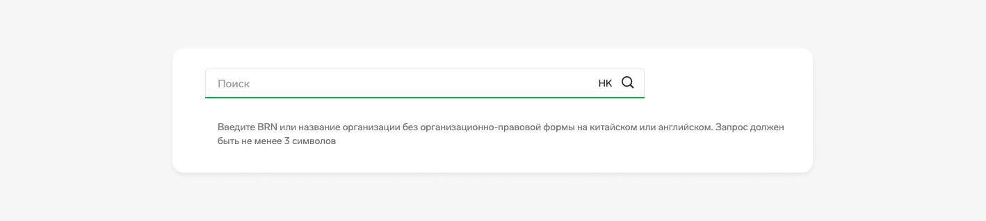 Что вбить, чтобы найти иностранную компанию