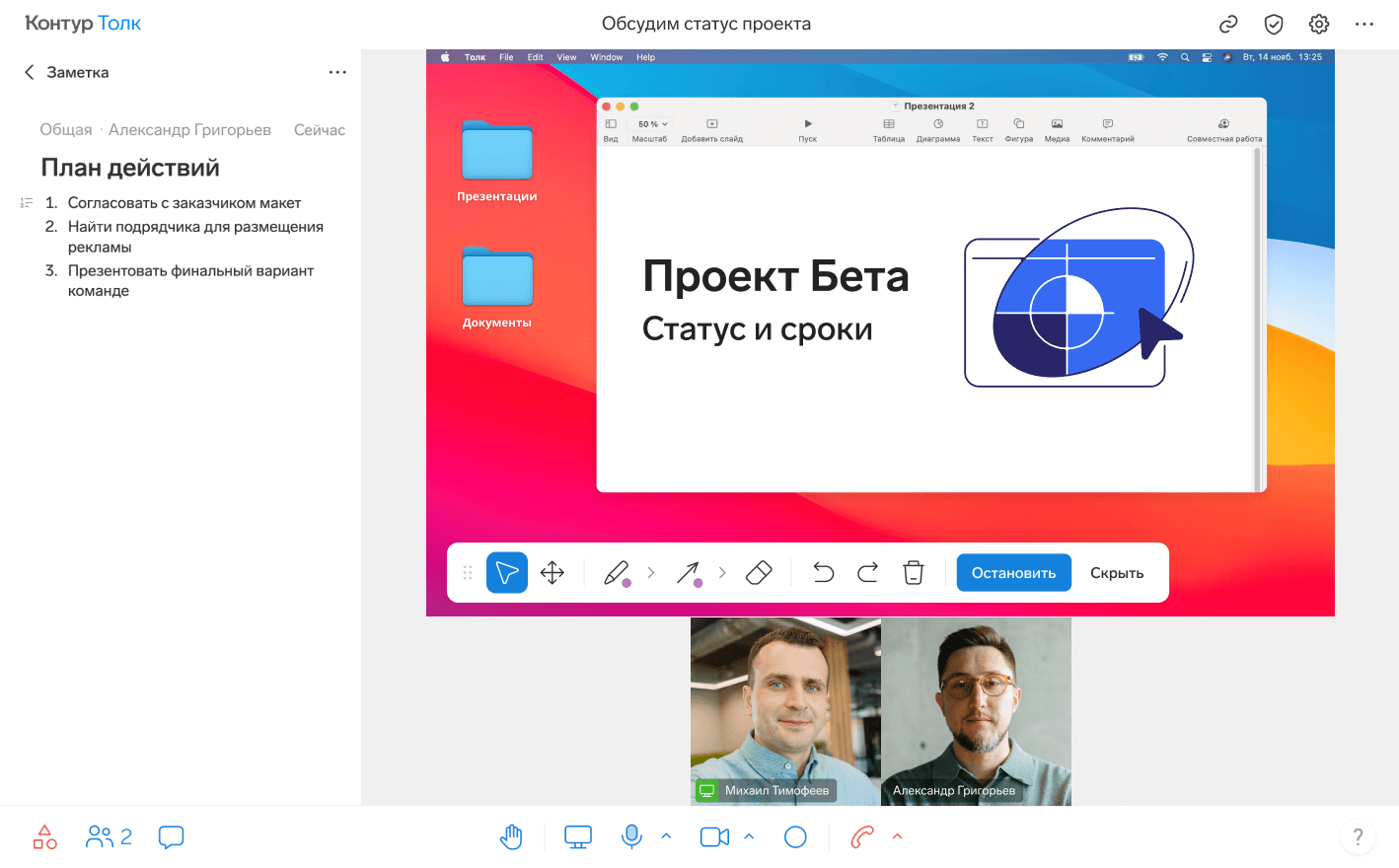 Отметьте в настройках, и Толк отправит заметку на почту всем участникам встречи. Все записи также сохранятся в разделе «Артефакты».