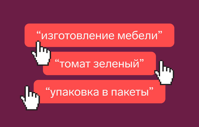 Компас улучшил точность поиска: теперь можно искать компании по фразам