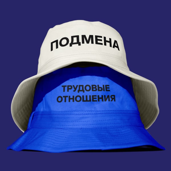 Подмена трудовых отношений с самозанятыми. Признаки, риски, последствия