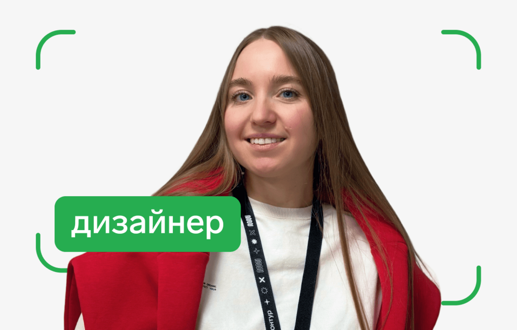 Сменила город ради работы мечты — история переезда и жизни дизайнера