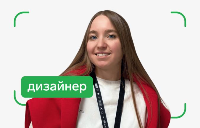 Сменила город ради работы мечты — история переезда и жизни дизайнера