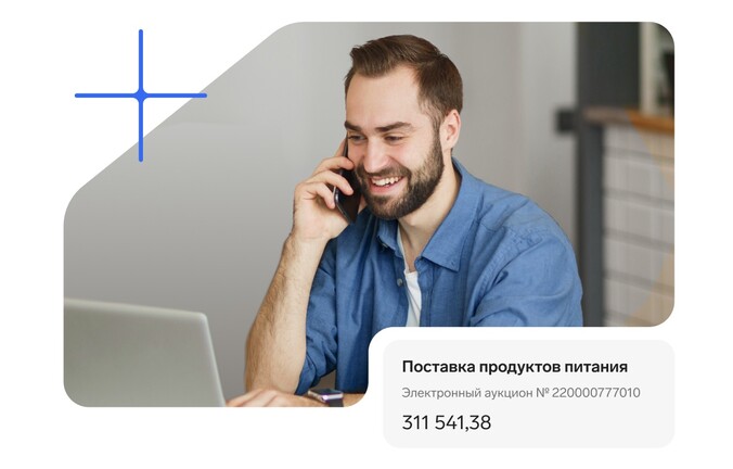 Анализ закупок для новичков: бесплатный вебинар