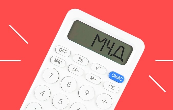 МЧД для бухгалтера