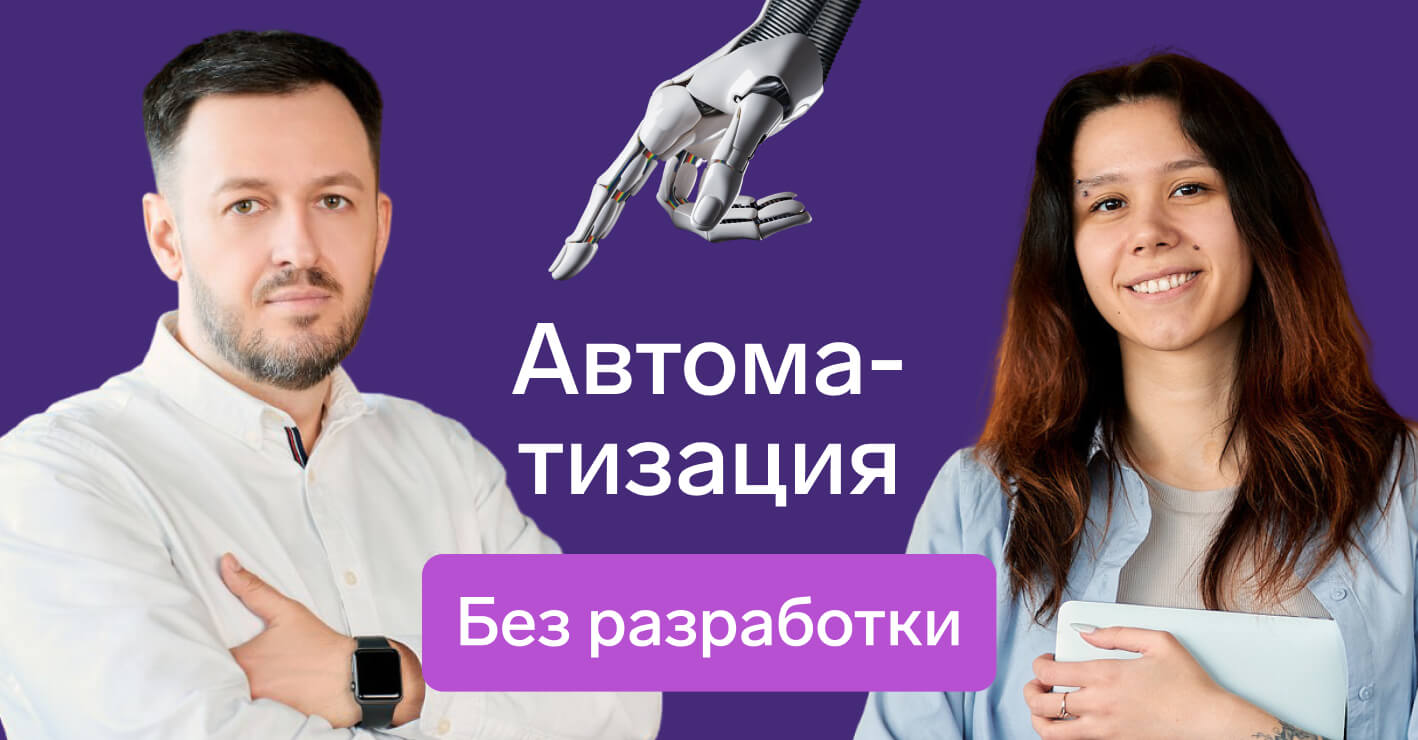 Как застройщику внедрять IT‑решения без лишних затрат