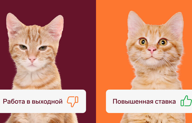 Работа в выходные — оформление и оплата