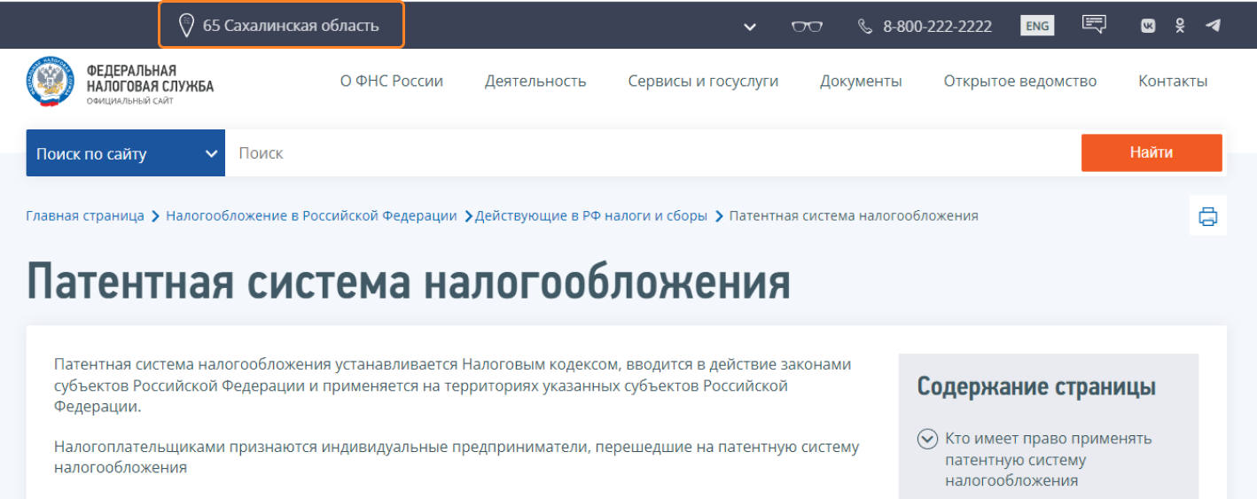 Патентная система налогообложения в 2022 году для ИП. Виды деятельности для патента в 2022 году для ИП. Налог патент для ИП 2022. Ограничения по патентной системе налогообложения 2022.