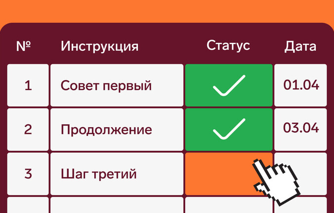 Чек-лист для бухгалтера: как ускорить работу