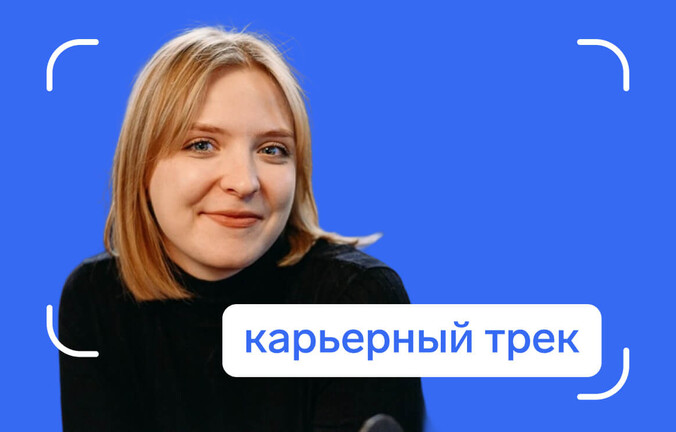От корректора на аутсорсе до контент-маркетолога HRtech: каким бывает карьерный трек в Контуре