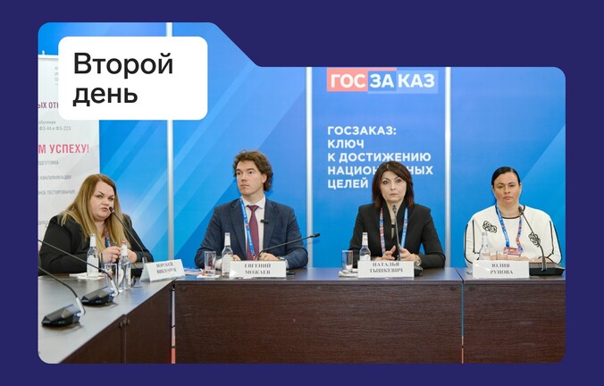 Как участвовать в белорусских закупках: инструкция от спикера «Госзаказа»