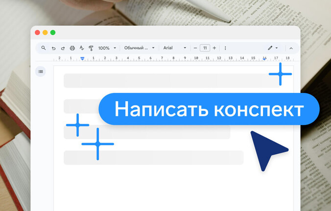 Как применять искусственный интеллект в сфере образования
