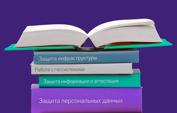 Какие документы регламентируют работу с информацией