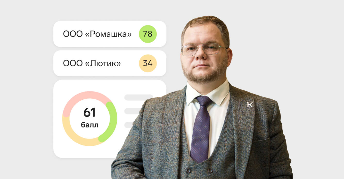 Проверка контрагентов: разбираем инструменты и оптимизируем процесс