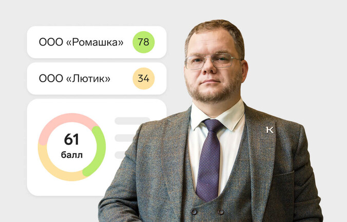 Проверка контрагентов: разбираем инструменты и оптимизируем процесс
