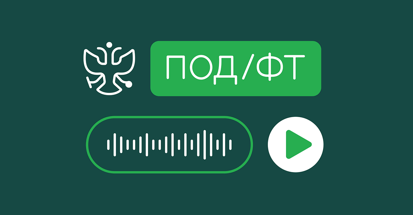 Тенденции и перспективы ПОД/ФТ в 2025 году