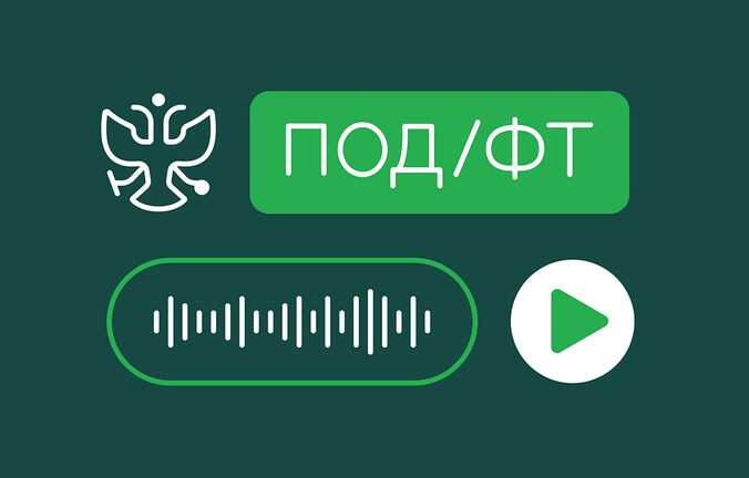 Тенденции и перспективы ПОД/ФТ в 2025 году
