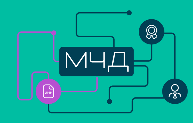 С 1 июня 2025 для получения данных МЧД из реестра ФНС нужен ИНН доверенного лица