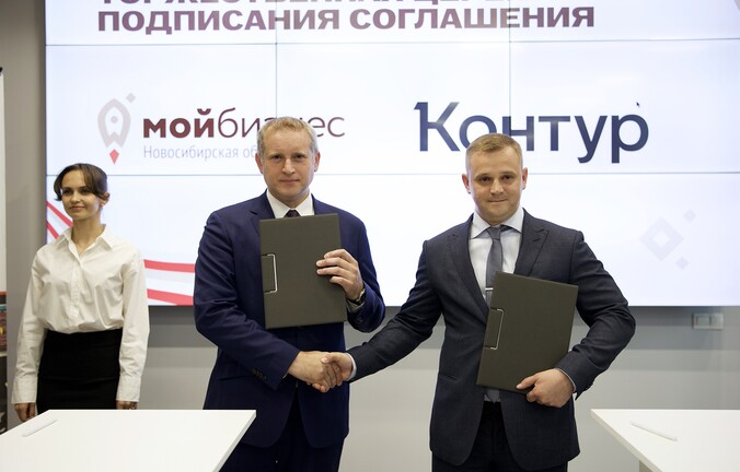 Благодаря УЦ Контура в центре «Мой бизнес» Новосибирской области можно будет получать сертификаты КЭП