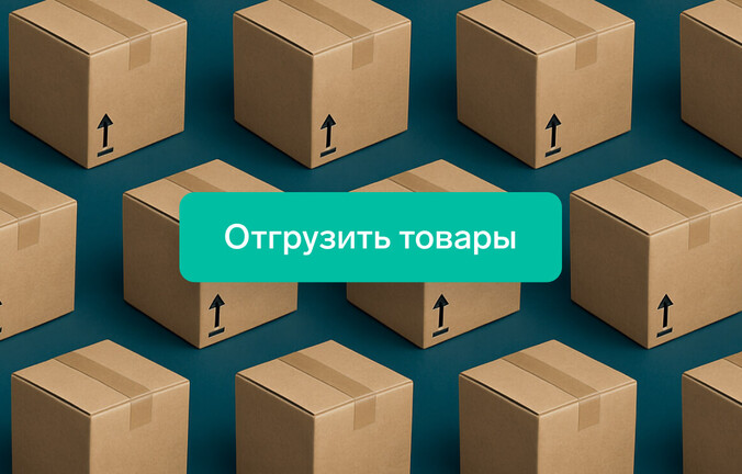 ЭДО с Ozon