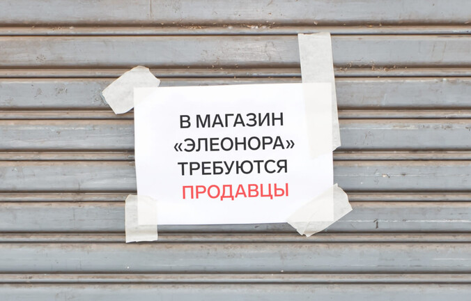 Как найти продавца в магазин