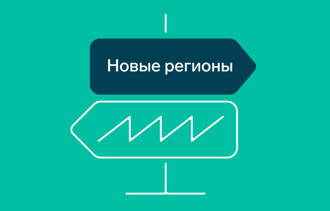 ЭДО в новых регионах: ДНР, ЛНР, Запорожской и Херсонской областях